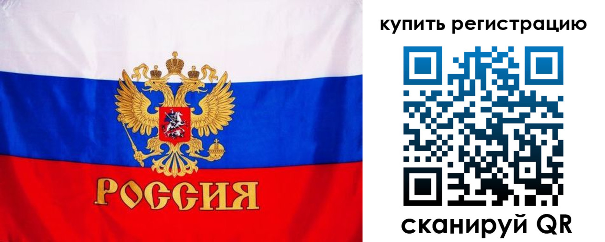 временная регистрация для школы в Мирном