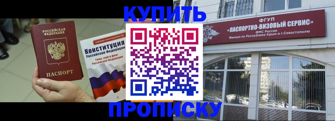 временная регистрация в Мирном