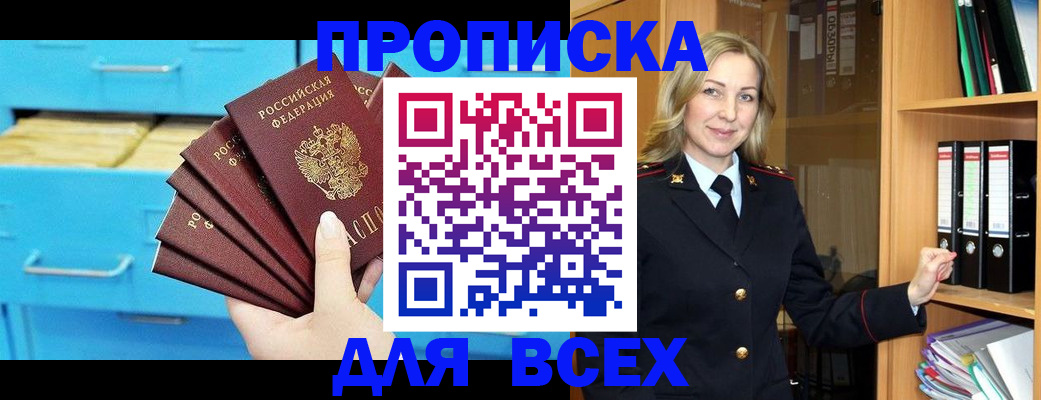 прописка иностранных граждан в Мирном