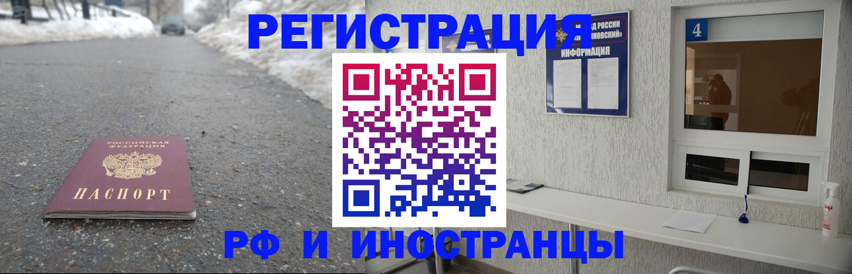 временная регистрация законно в Мирном