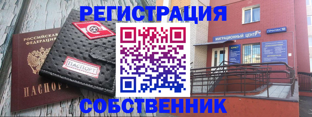 прописка поиск в Мирном